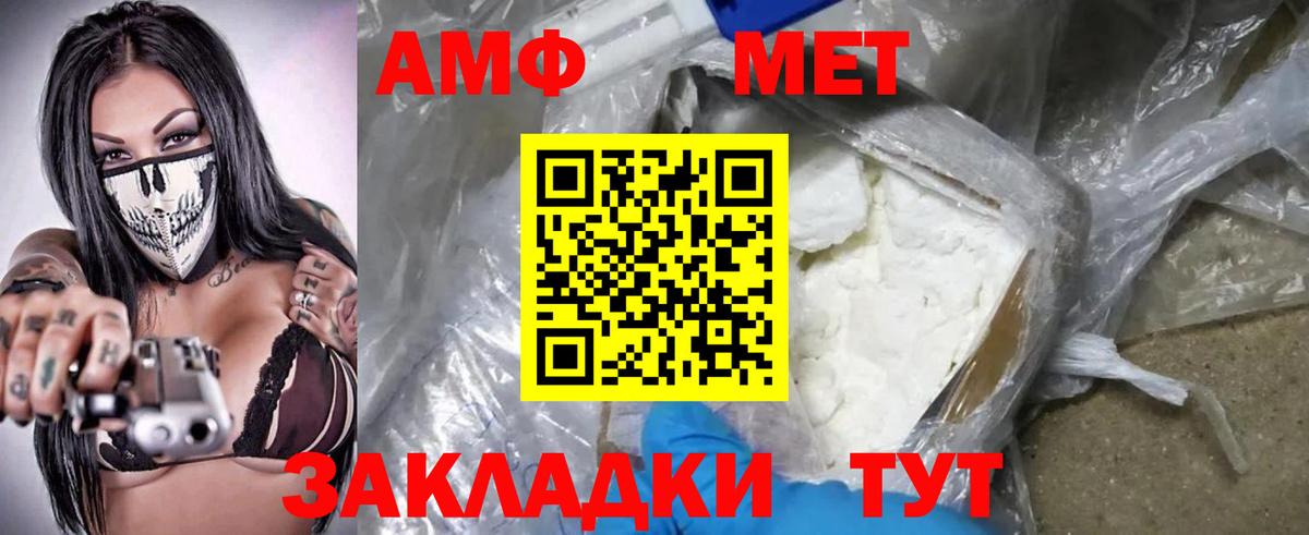 АМФ 97% Северобайкальск
