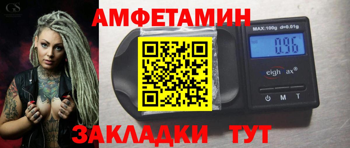 Северобайкальск  АМФ Розовый  Вход с VPN 