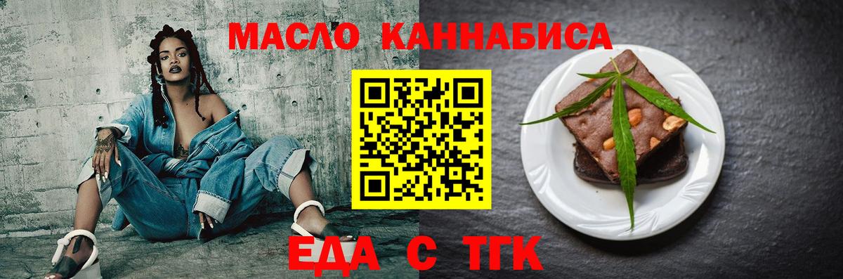 Печенье с ТГК конопля  Вход с VPN  Северобайкальск 