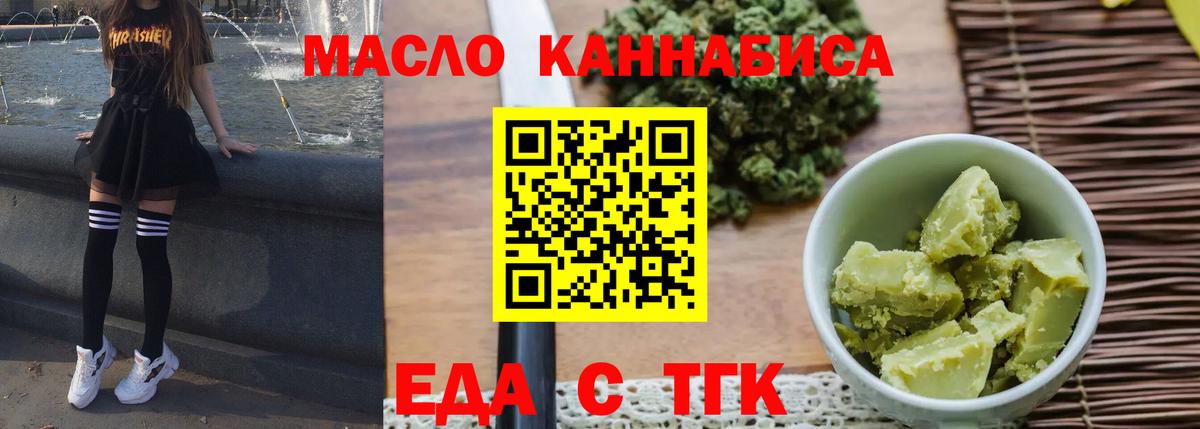 Cannafood марихуана Северобайкальск