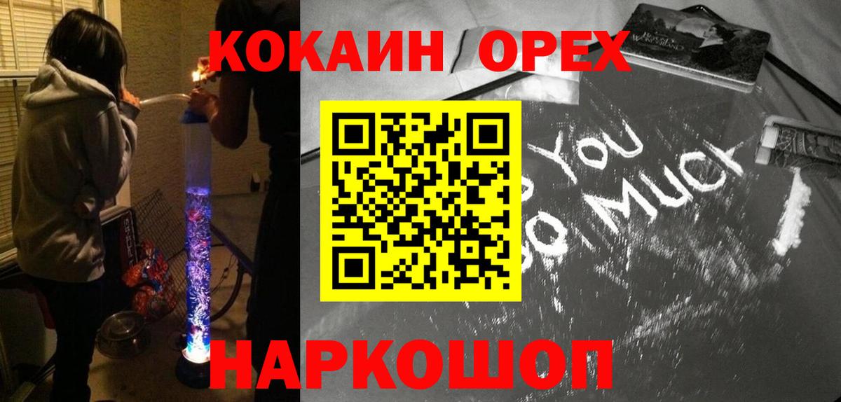 КОКАИН  Вход с VPN  Северобайкальск  Кокаин 98%  КОКАИН 98% 