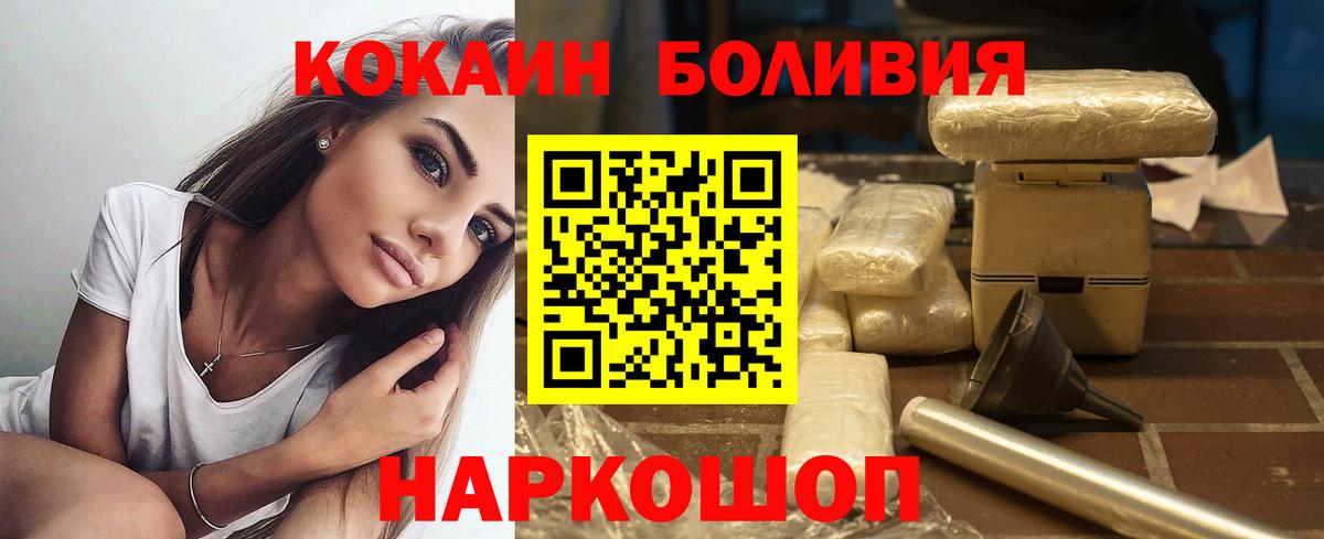 Кокаин Columbia Северобайкальск