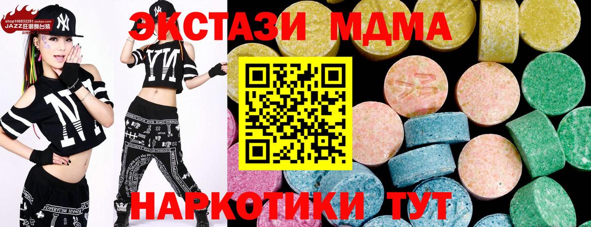 Ecstasy 300 mg  Вход с VPN  Северобайкальск  Экстази Philipp Plein 