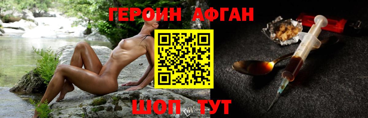 Северобайкальск  ГЕРОИН Heroin  Вход с VPN 
