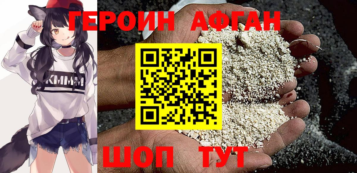 ГЕРОИН белый Северобайкальск