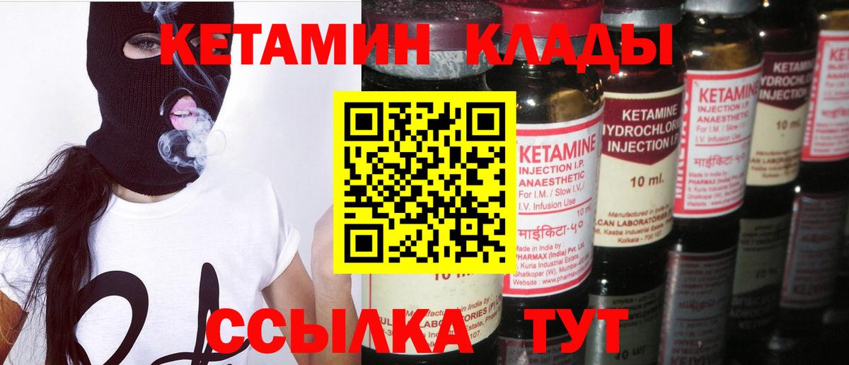 Северобайкальск  Кетамин ketamine  Вход с VPN 