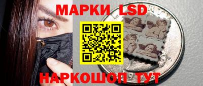 марки lsd Наро-Фоминск