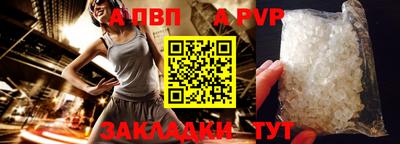 кристаллы Новодвинск