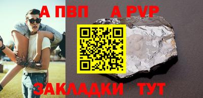 таблы Нальчик