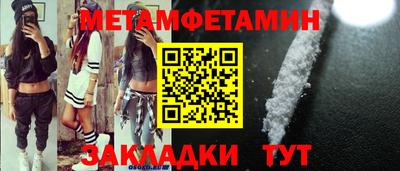 амфетамин Нарткала