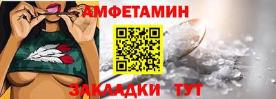 амфетамин Нарткала