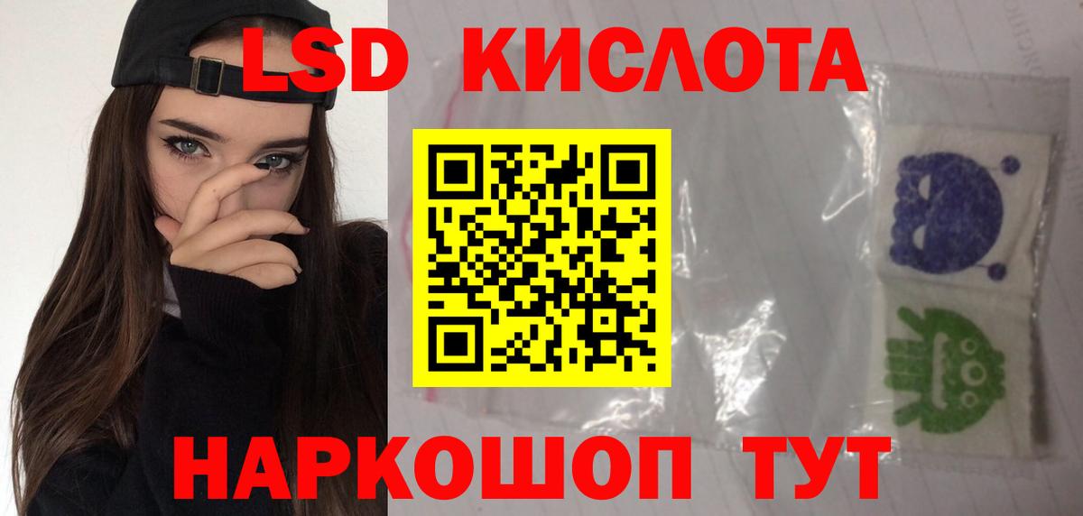 Лсд 25 экстази кислота Северобайкальск