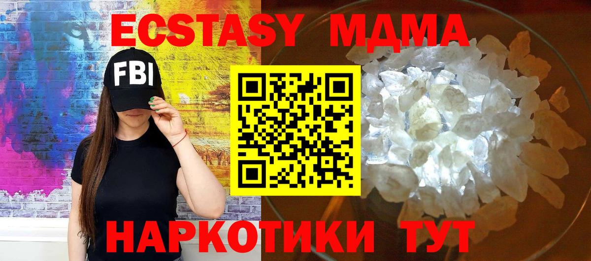 МДМА  MDMA crystal  Северобайкальск  Вход с VPN  MDMA VHQ 