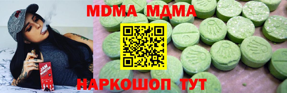 MDMA crystal Северобайкальск
