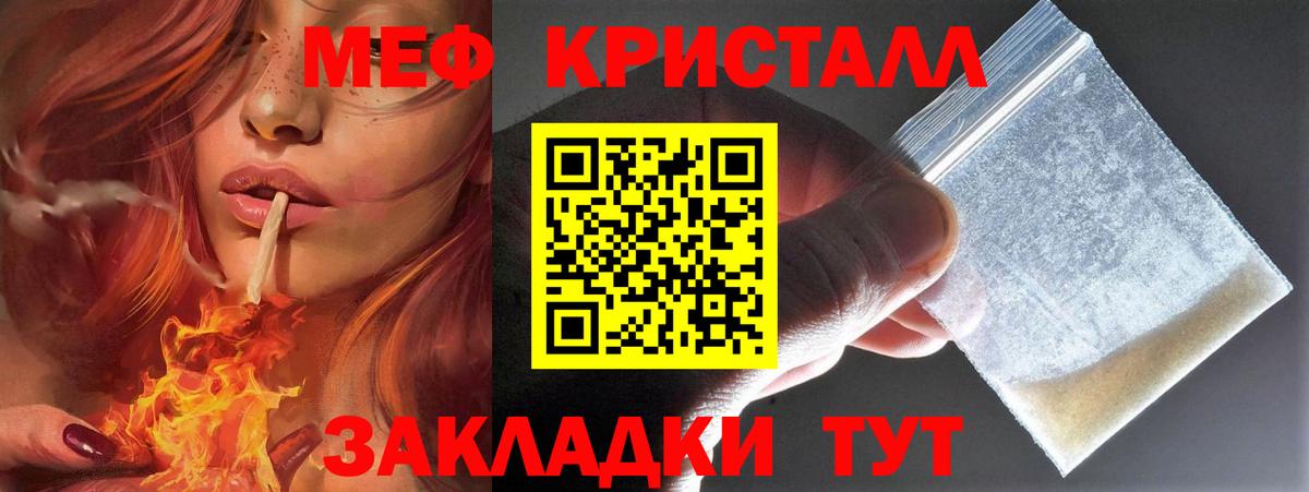 Меф VHQ  Меф  МЕФ  Вход с VPN  Меф 4 MMC  Северобайкальск 
