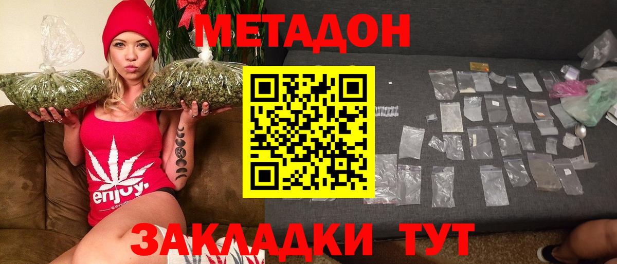 Северобайкальск  MEGA рабочий сайт  Вход с VPN  МЕТАДОН VHQ  Метадон мёд 