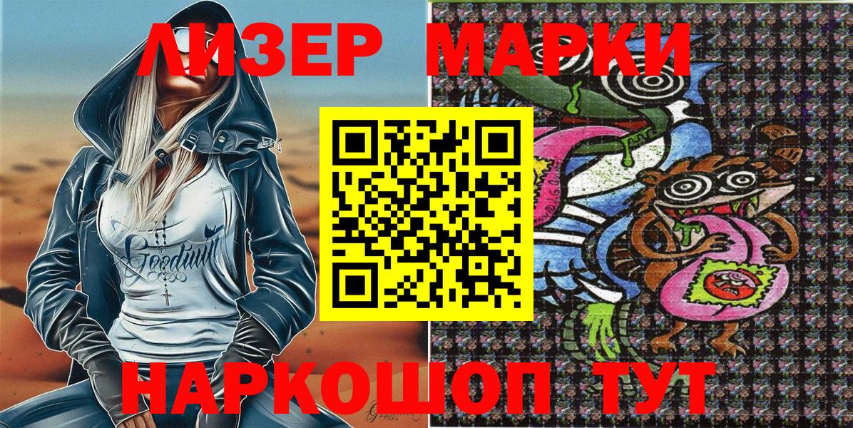 Марки 25I-NBOMe 1,8мг  Вход с VPN  Северобайкальск 