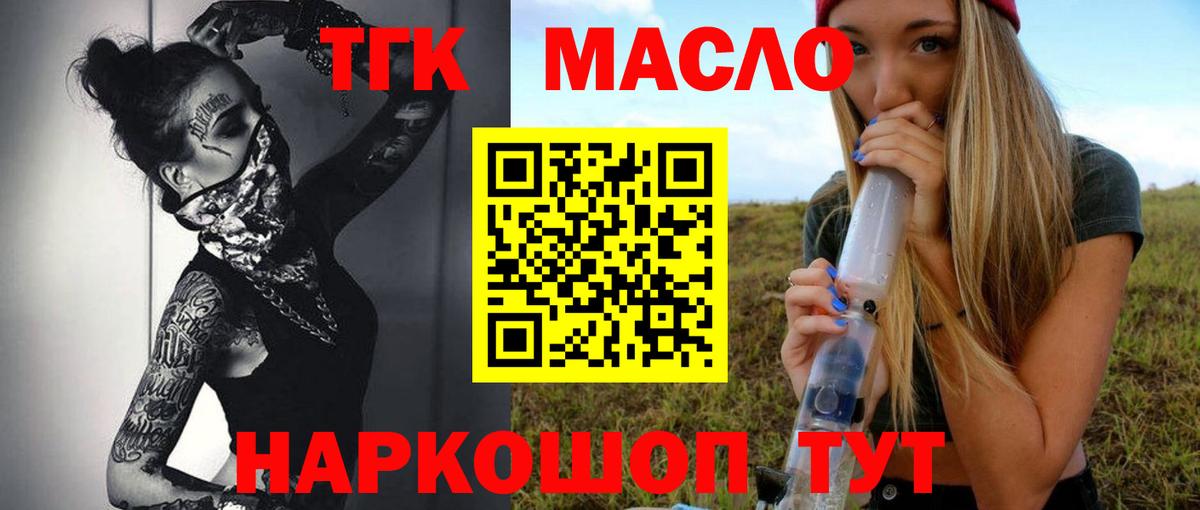 ТГК вейп Северобайкальск