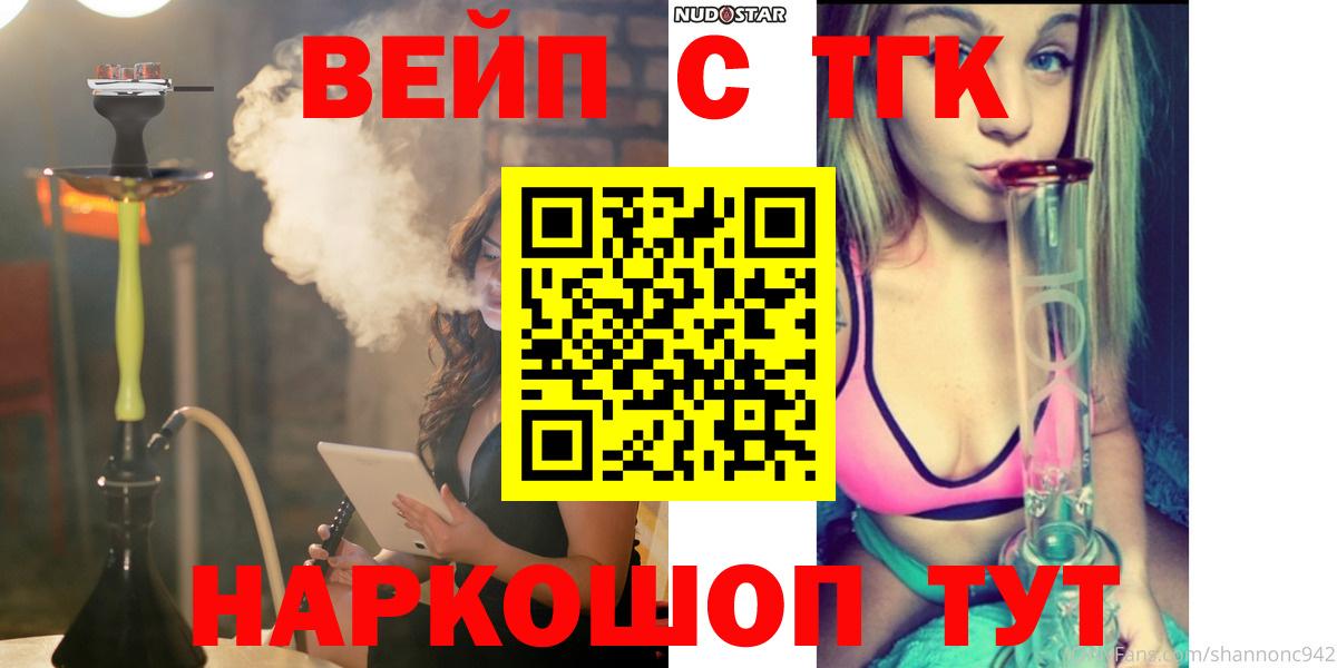Северобайкальск  ТГК концентрат  Дистиллят ТГК гашишное масло  Вход с VPN 